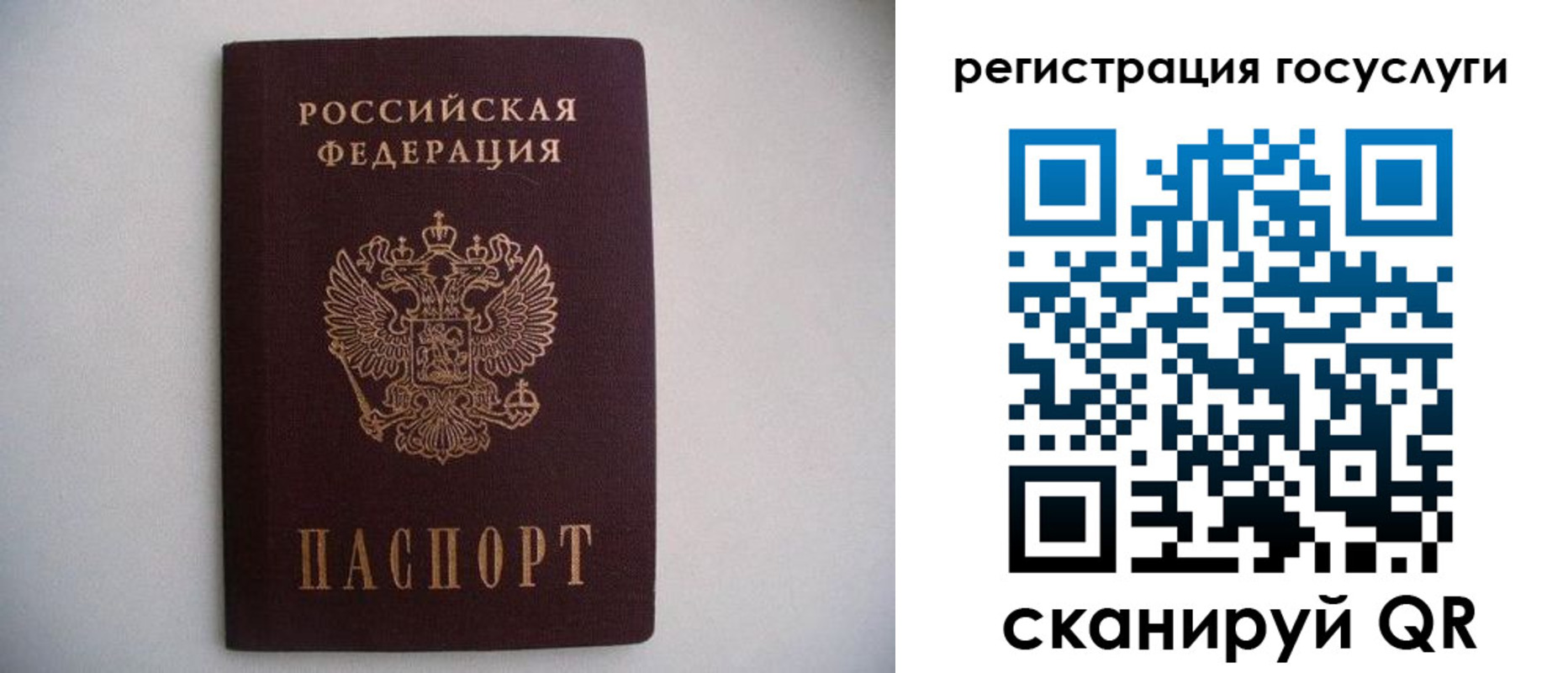 временная регистрация собственник в Анадыре